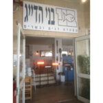 תנור חימום אינפרא ZEUS GOLD אור צהוב נגד סינוור