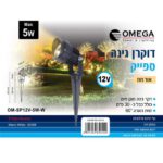 ספייק LED אור חם 12V