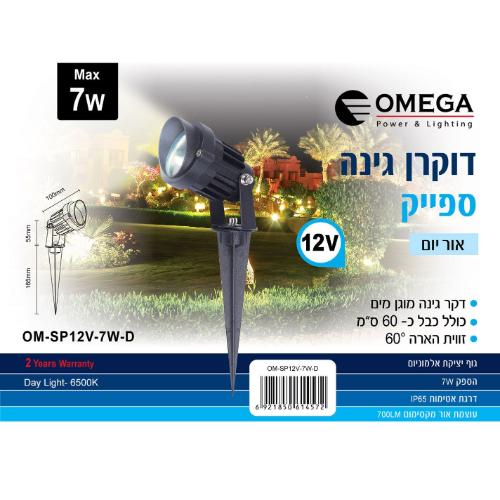 ספייק LED אור יום 12V