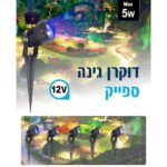 ספייק LED אור יום 12V