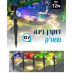 דוקרן שארק LED אור חם 12V