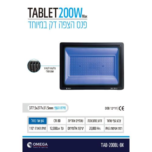 פנס הצפה TABLET אור כחול